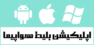 برنامه اندروید کیش آنلاین برنامه اندروید کیش آنلاین