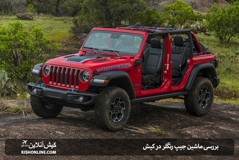 جيپ رانگلر