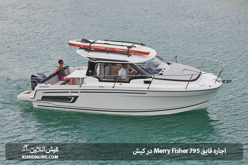 اجاره قایق Merry Fisher 795 در کیش