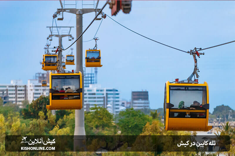 تلکه کابین میکا مال
