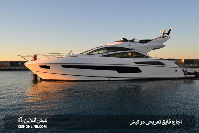 خدمات کیش آنلاین