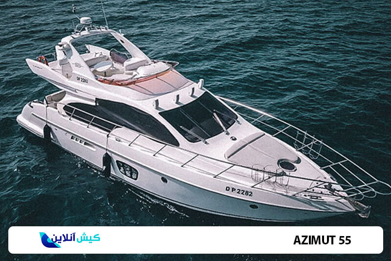 اجاره قایق Azimut 55 در کیش