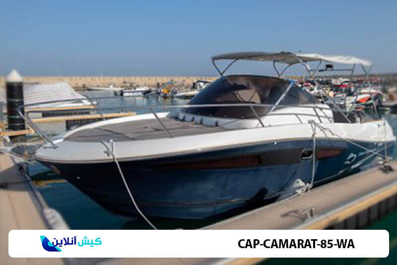 اجاره قایق Cap Camarat 8.5 WA در کیش