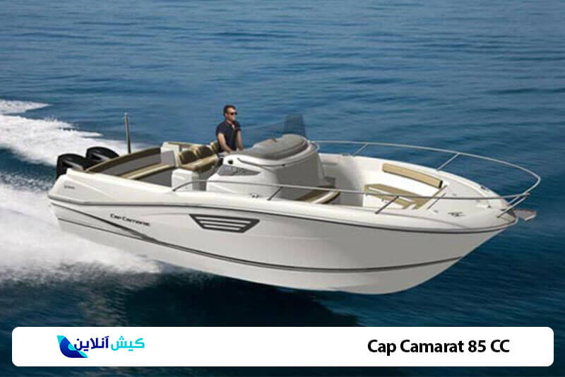 اجاره قایق Cap Camarat 8.5 CC در کیش