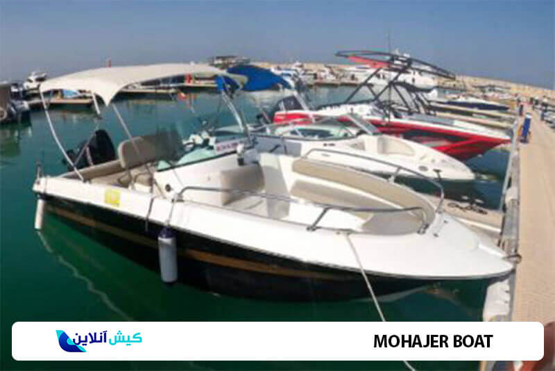 اجاره قایق Mohajer Boat در کیش
