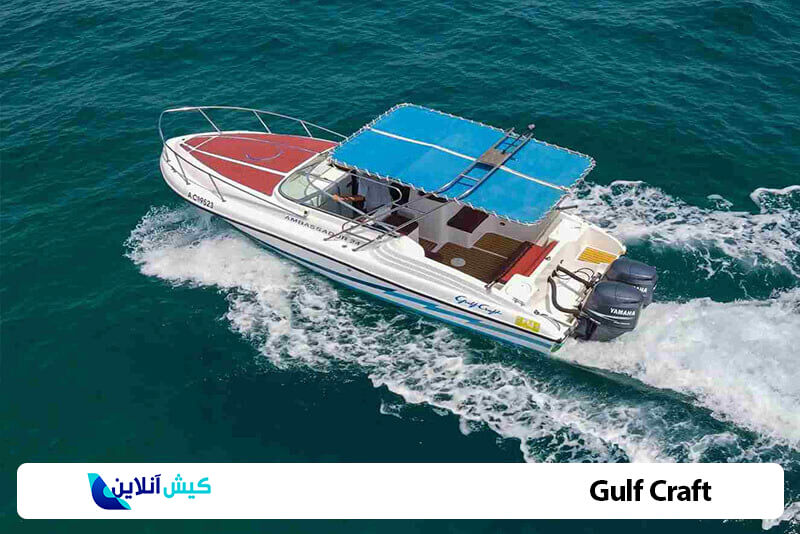 اجاره قایق Gulf Craft در کیش