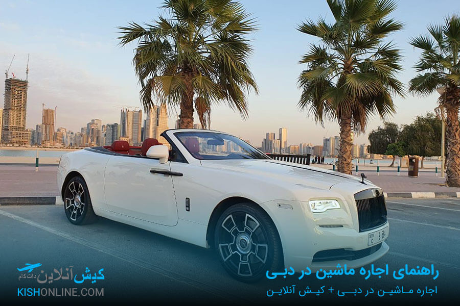 اجاره ماشین دبی