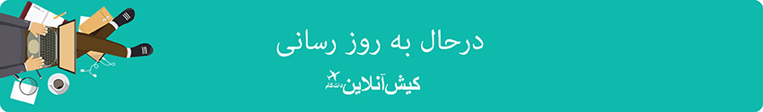 اجاره ویلا در کیش