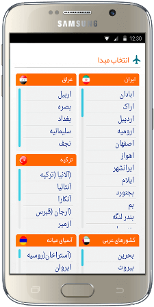 اپلیکیشن اندروید کیش آنلاین