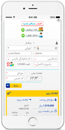 اپلیکیشن ios کیش آنلاین