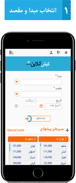راهنمای خرید بلیط هواپیما لحظه آخری