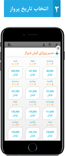 راهنمای خرید بلیط هواپیما لحظه آخر