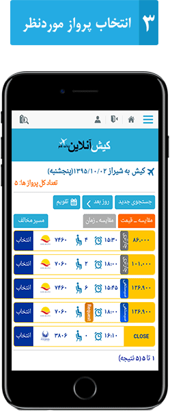 راهنمای خرید بلیط هواپیما