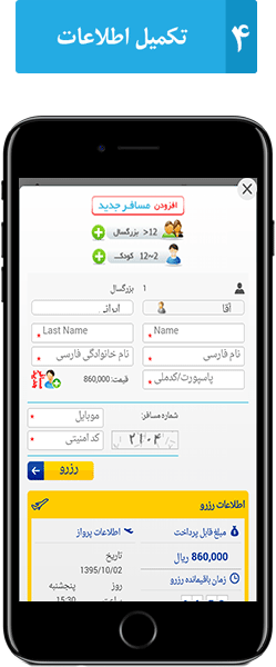 راهنمای خرید بلیط هواپیما لحظه آخری