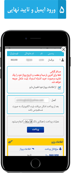 راهنمای خرید بلیط هواپیما لحظه آخر