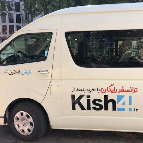اجاره ون در کیش